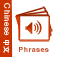 ITS4Chinese - Learn Chinese Language Phrasebook and Flashcards